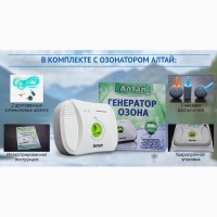Очиститель воздуха-озонатор АЛТАЙ оптом и в розницу от производителя