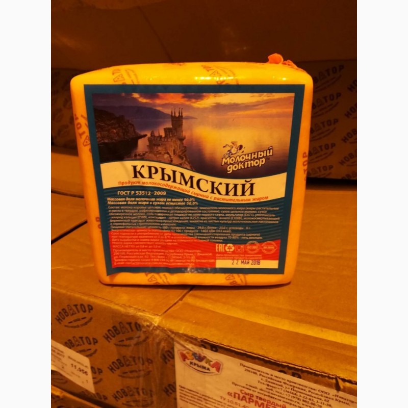 Фото 14. Крымский сыр от производителя