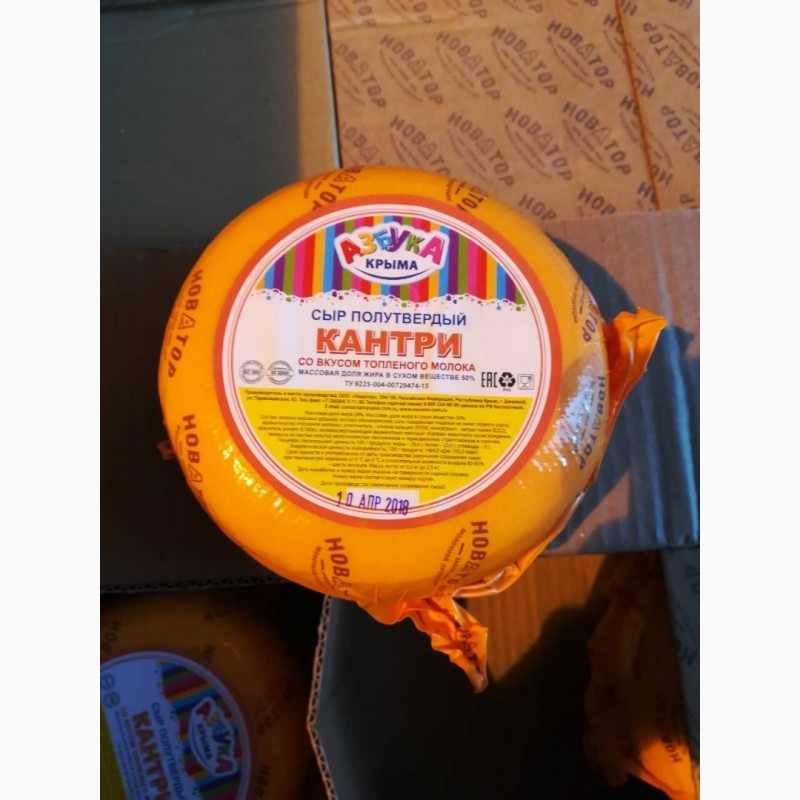 Фото 6. Крымский сыр от производителя