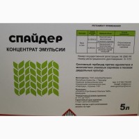 Спайдер. КЭ, клетодима 240г/л, 400 литров, 2020г, противозлаковый гербицид на свеклу/подс