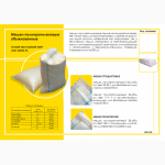Мешки полипропиленовые оптом от завода производителя под сахар под муку