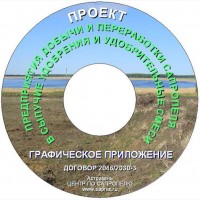 Производство мукообразного продукта из сапропеля, трепела, глауконита