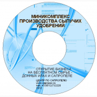 Производство мукообразного продукта из сапропеля, трепела, глауконита