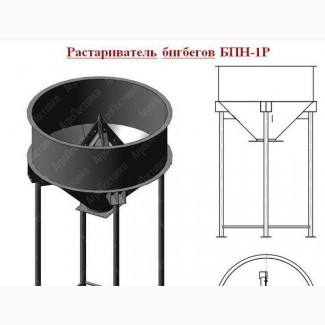 Растариватель Биг Бегов БПН-1Р