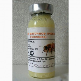 Продаётся сертифицированное пчелиное маточное молочко