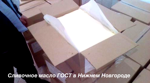 Фото 2. Предлагаем сливочное масло 72, 5% и 82, 5% ГОСТ в Нижнем Новгороде