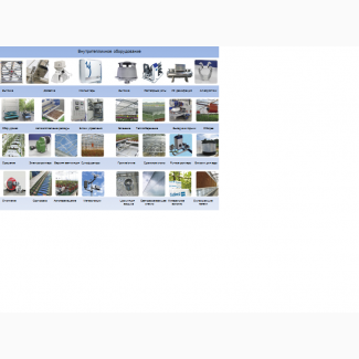Поставляем внутреннее оборудование для теплиц и тепличных комплексов