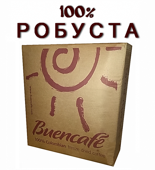 Кофе растворимый сублимированный не фасованный Buencafe 100% Робуста (Колумбия)