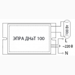 ЭПРА для натриевых ламп ДНаТ и ДНаЗ - электронный пускорегулирующий аппарат
