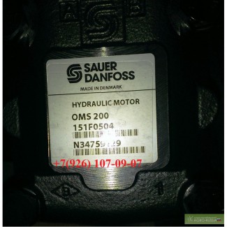 Героторный Гидромотор OMS 200 151F0504 Sauer-Danfoss, наличие