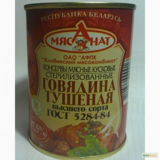 Говядина тушеная В/С Ж/Б 338г Жлобинский мясокомбинат