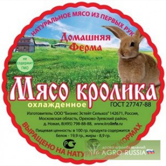 Мясо кролика охлажденное замороженное Россия Москва