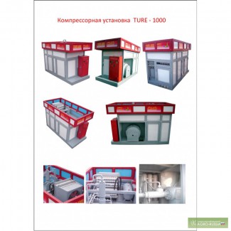 АГНКС(Автомобильные газонаполнительные компрессорные станции)