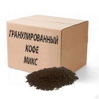 Кофе растворимый гранулированный микс Ag7 в мешках 15-25 кг
