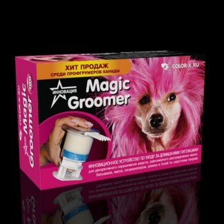 Продам Magik Groomer