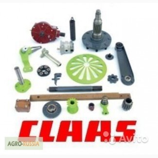 Запчасти CLAAS Case Lemken GERINGHOFF