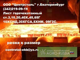 Фото 2. Лист стальной нержавеющий ст. 12Х18Н10Т в наличии на складе в Екатеринбурге