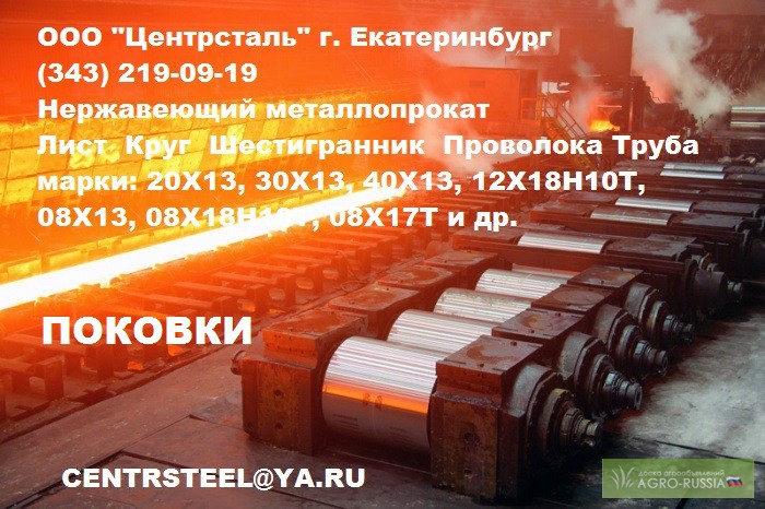 Фото 3. Лист стальной нержавеющий ст. 12Х18Н10Т в наличии на складе в Екатеринбурге