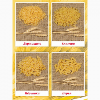 Макаранные изделия оптом от производителя