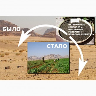 Производство натуральных сапропеле-перлитовых удобрений