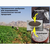 Производство натуральных сапропеле-перлитовых удобрений