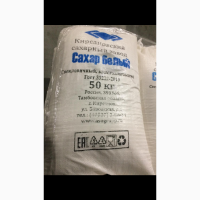 Продам сахар-песок ГОСТ 33222-2015 ТС2