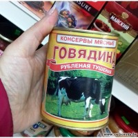 Тушёнка говяжья высший сорт.Беларусь