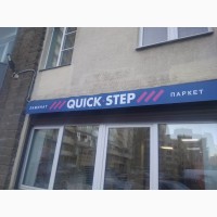 Официальные магазины Quick-Step в Санкт-Петербурге