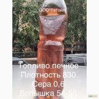 Печное топливо Тольятти