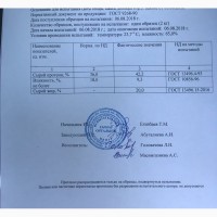 Соя урожай 2018 (Северный Казахстан)