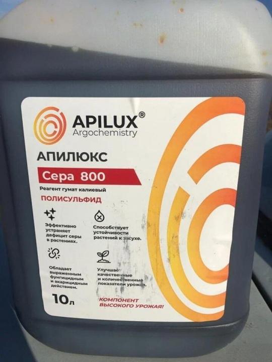Апилюкс Сера 800 (полисульфид) – жидкое удобрение с высоким содержанием доступной серы