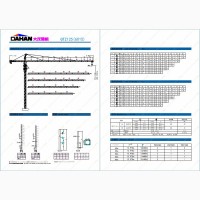Башенный кран Dahan QTZ125(6015)