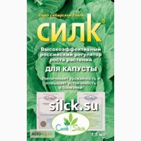 Силк - регулятор роста и индуктор иммунитета растений для капусты
