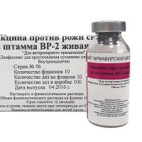 Вакцина против рожи свиней из штамма ВР-2 живая сухая (расф 10 доз), 1000 доз