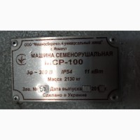 Продается рушка МСР-100 Измаил новая