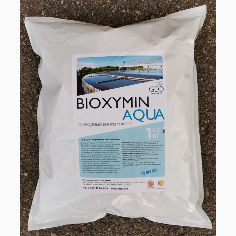 Фото 2. Биксимин - биопрепарат для переработки навоза, помета, очистки стоков, водоемов