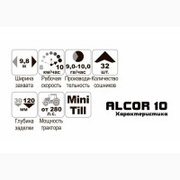 Посевной комплекс ALCOR 10