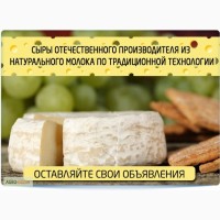 Cыр твердых сортов и сырный продукт оптом
