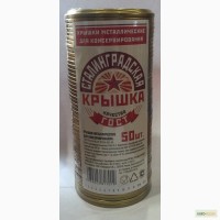 Сталинградская крышка для консервирования СКО 1-82