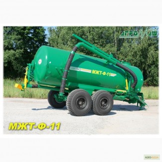 МЖТ-Ф-11 Машина для внесения жидких органических удобрений