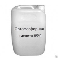 Кислота ортофосфорная, ч/чда, 85% (добавка Е-338)