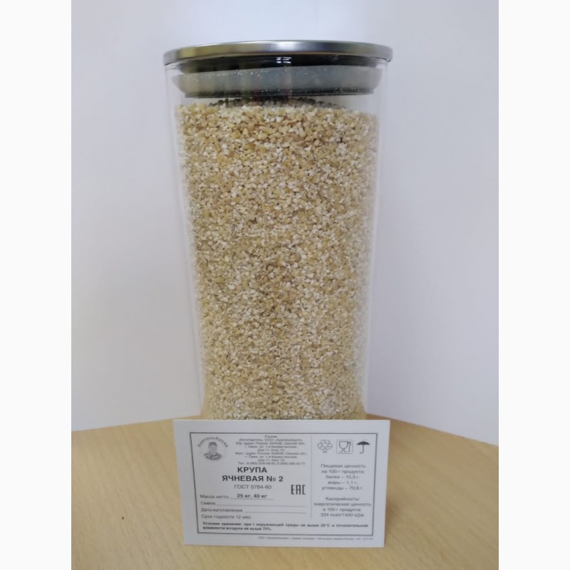 Фото 2. Продам крупы перловую, ячневую, пшеничную от производителя