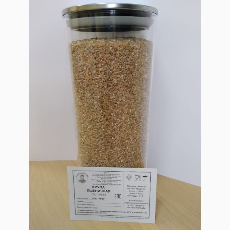Фото 3. Продам крупы перловую, ячневую, пшеничную от производителя