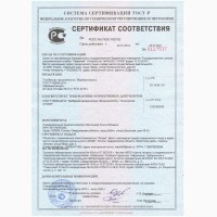 Биогумус. Сертификат