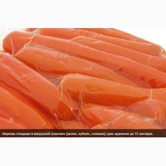 Морковь целая отварная в вакуумной упаковке, 1, 5 кг доставка от 108 кг