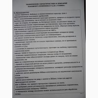 Продажа посевных комплексов Р-4, 2А «Гуамка»