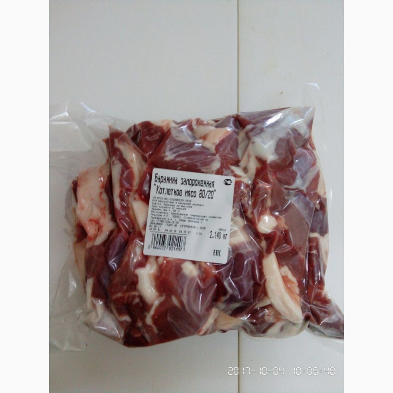 Фото 2. Реализуем мясо баранины от компании ООО Сантарин