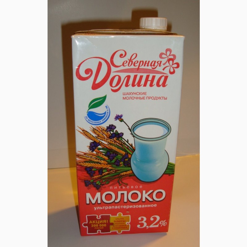 Продам/ молоко Северная долина с крышкой,  — Agro-Russia