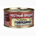 Тушенка оптом (мясные консервы)