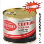 Тушенка оптом (мясные консервы)